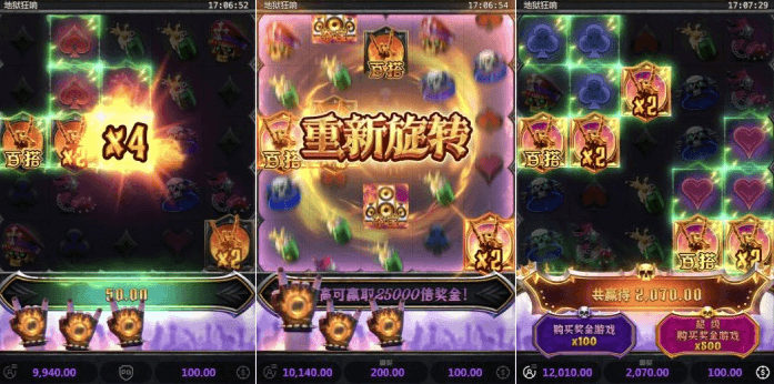 地狱狂响